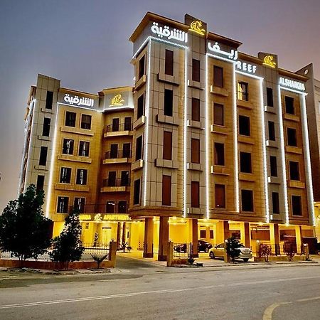 ريف الشرقيه للشقق الفندقيهreef Al Sharqia Hotel Dammam Exterior photo